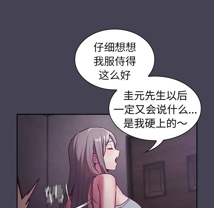 不請自來的未婚妻-第42章-图片78