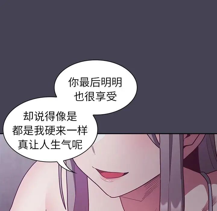 不請自來的未婚妻-第42章-图片23