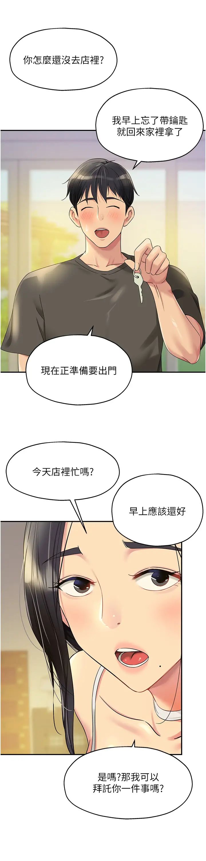 第57話 - 大伯母的泳衣誘惑13.jpg