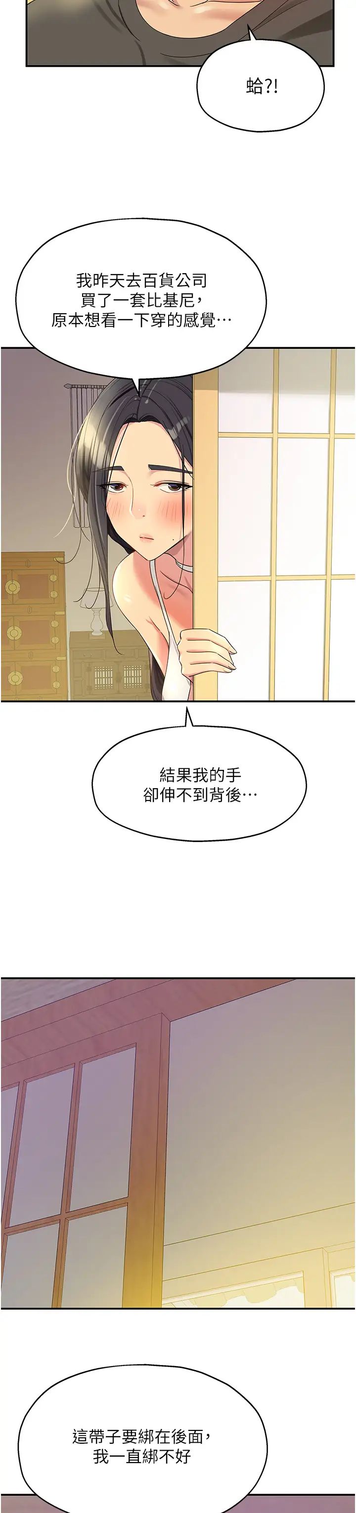 第57話 - 大伯母的泳衣誘惑15.jpg