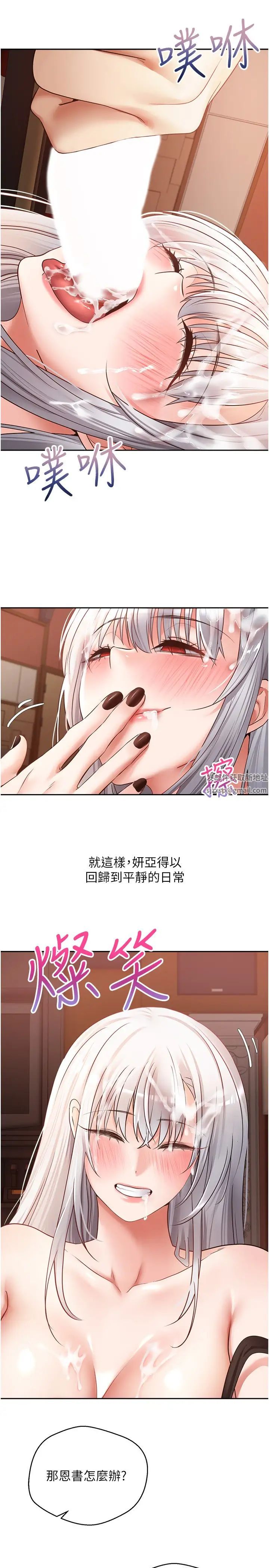 Desire to be true app-第47章-图片27