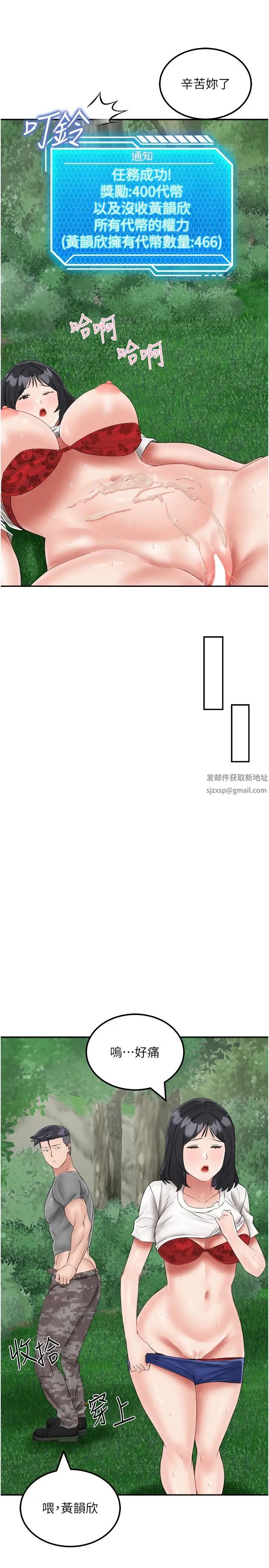 我和繼母的荒島求生記-第18章-图片31