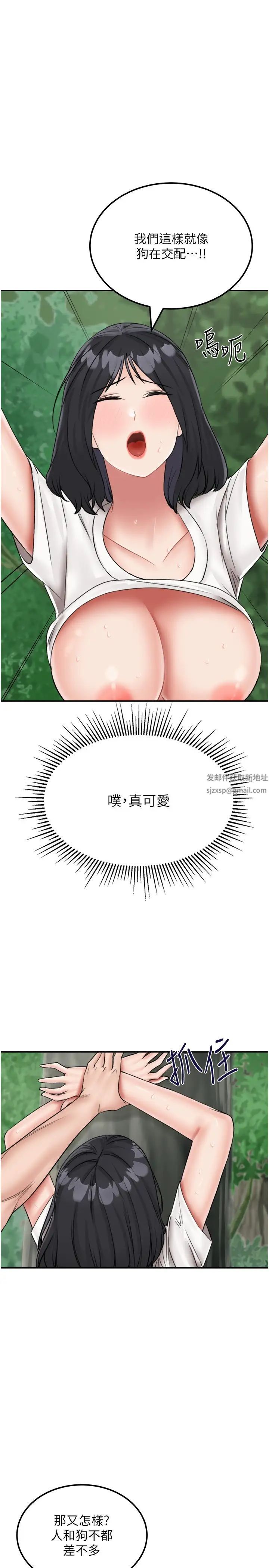 我和繼母的荒島求生記-第18章-图片8