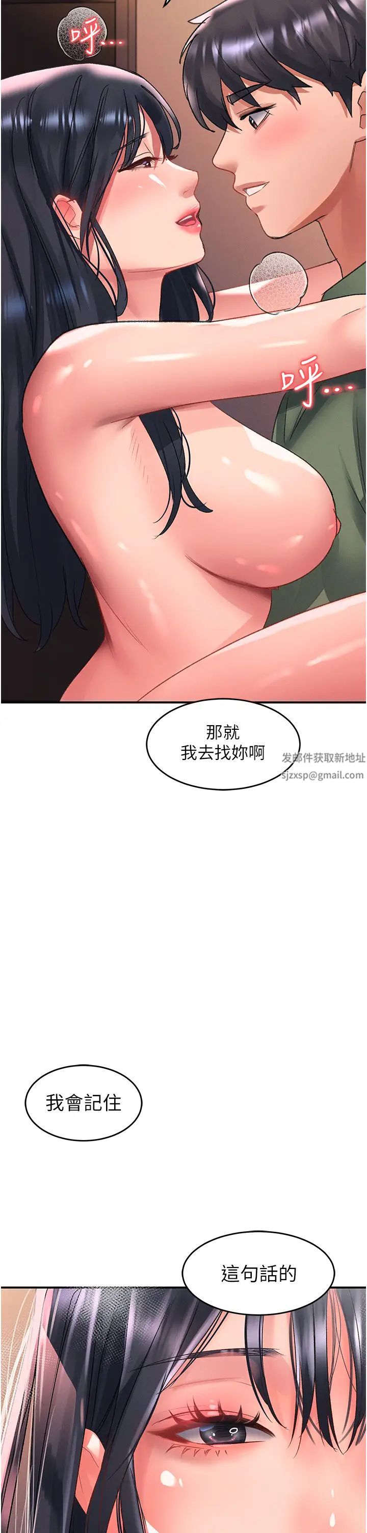 第65話 - 想和你做到筋疲力盡27.jpg