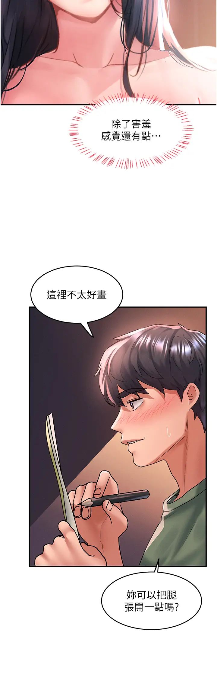 第65話 - 想和你做到筋疲力盡8.jpg