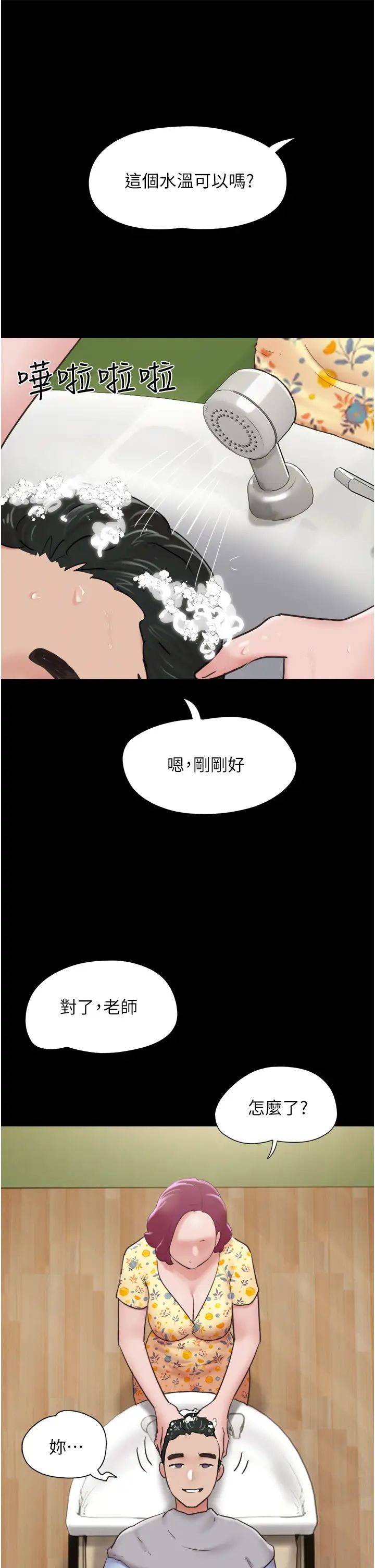 第28話 - 給學生的「特別服務」36.jpg