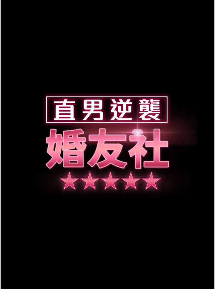 第27話 - 想在地鐵車廂做嗎?4.jpg