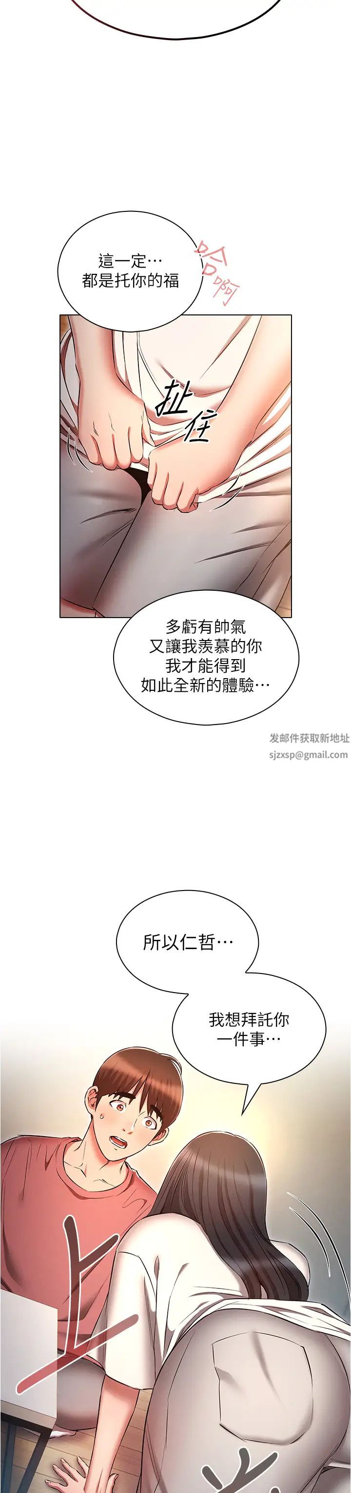 第50話 - 廢話少說快插我!23.jpg