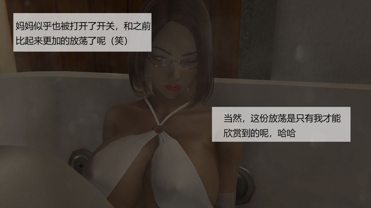 [3D]用催眠術改造母親-第6章-图片72