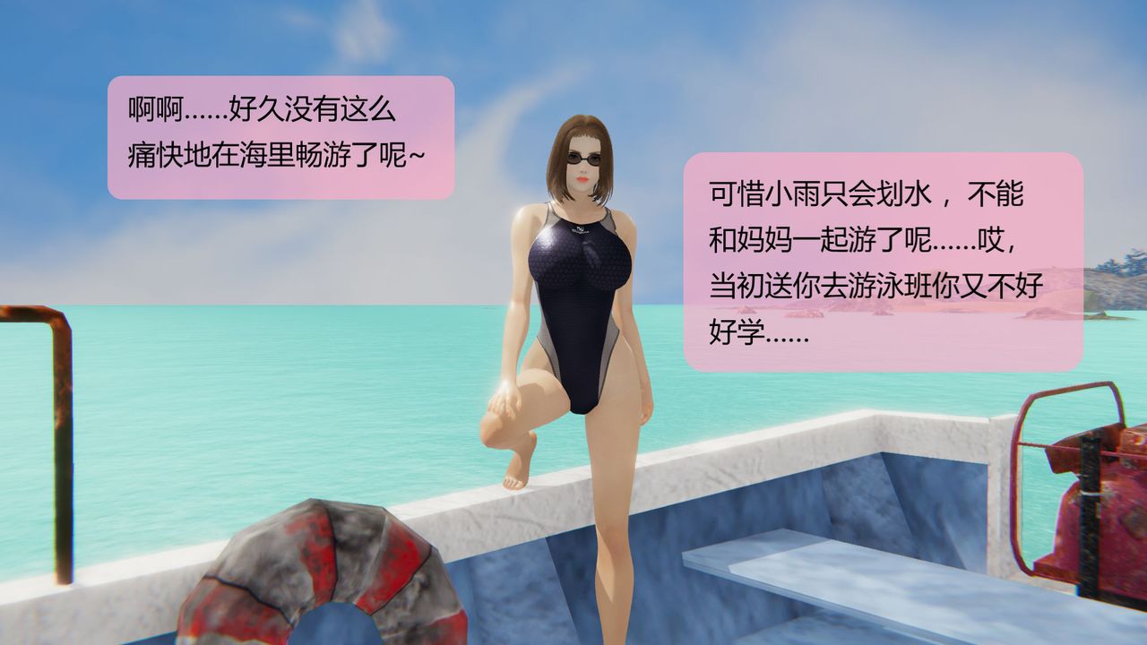 [3D]用催眠術改造母親-第6章-图片145