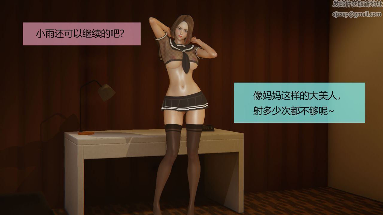 [3D]用催眠術改造母親-第4章-图片133