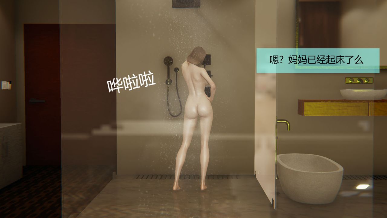 [3D]用催眠術改造母親-第4章-图片169