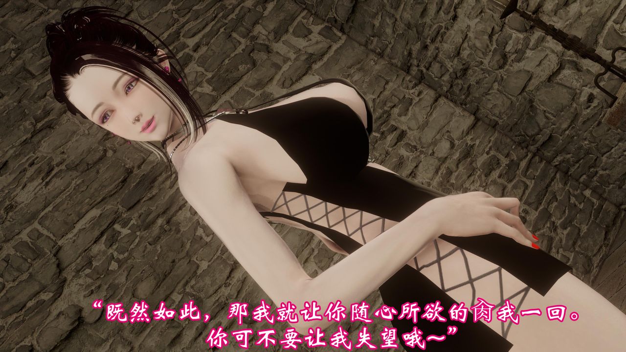 [3D]情欲魔女-洛芊篇-第3章-图片47