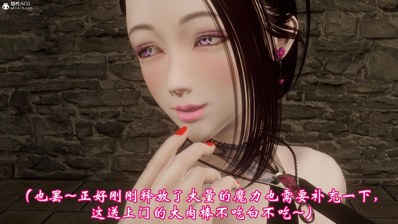 [3D]情欲魔女-洛芊篇-第3章-图片46