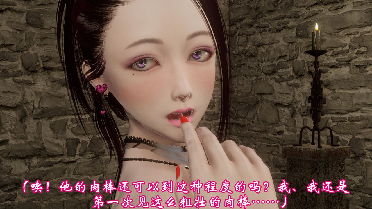 [3D]情欲魔女-洛芊篇-第3章-图片45