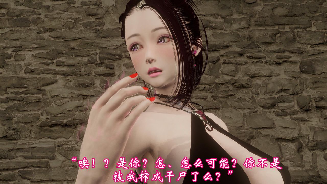 [3D]情欲魔女-洛芊篇-第3章-图片38