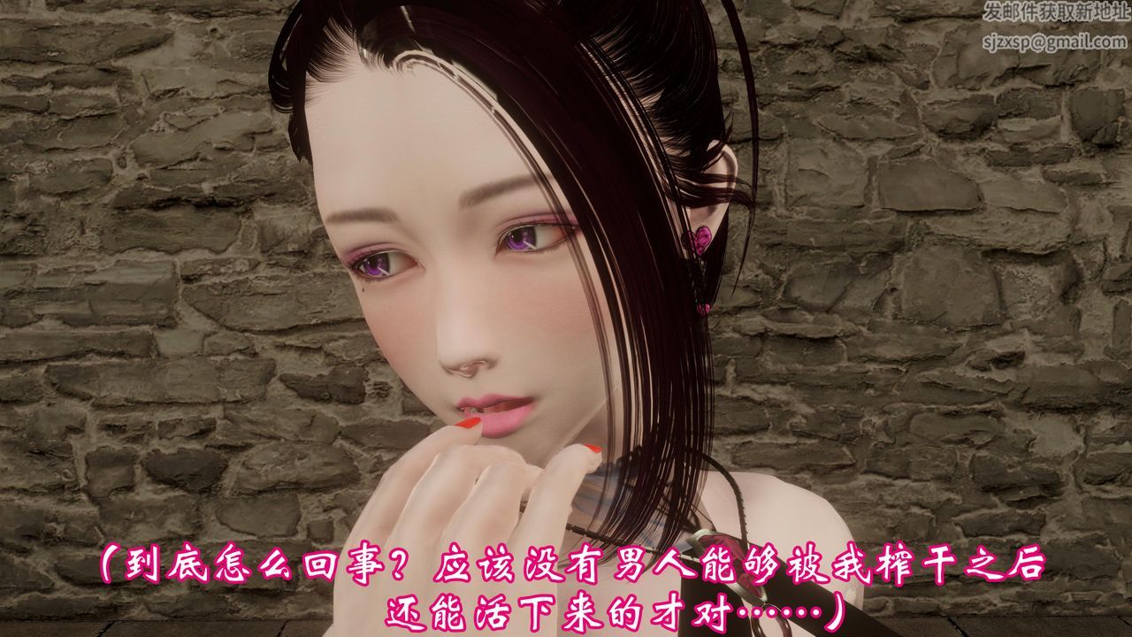 [3D]情欲魔女-洛芊篇-第3章-图片40