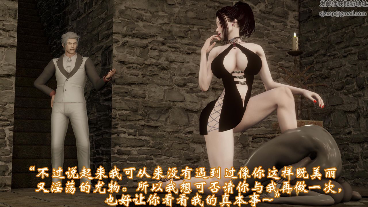 [3D]情欲魔女-洛芊篇-第3章-图片41