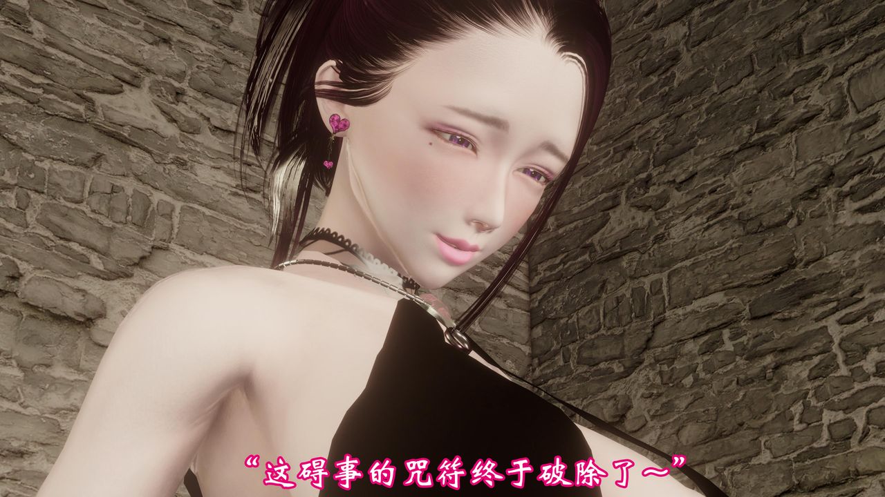 [3D]情欲魔女-洛芊篇-第3章-图片33