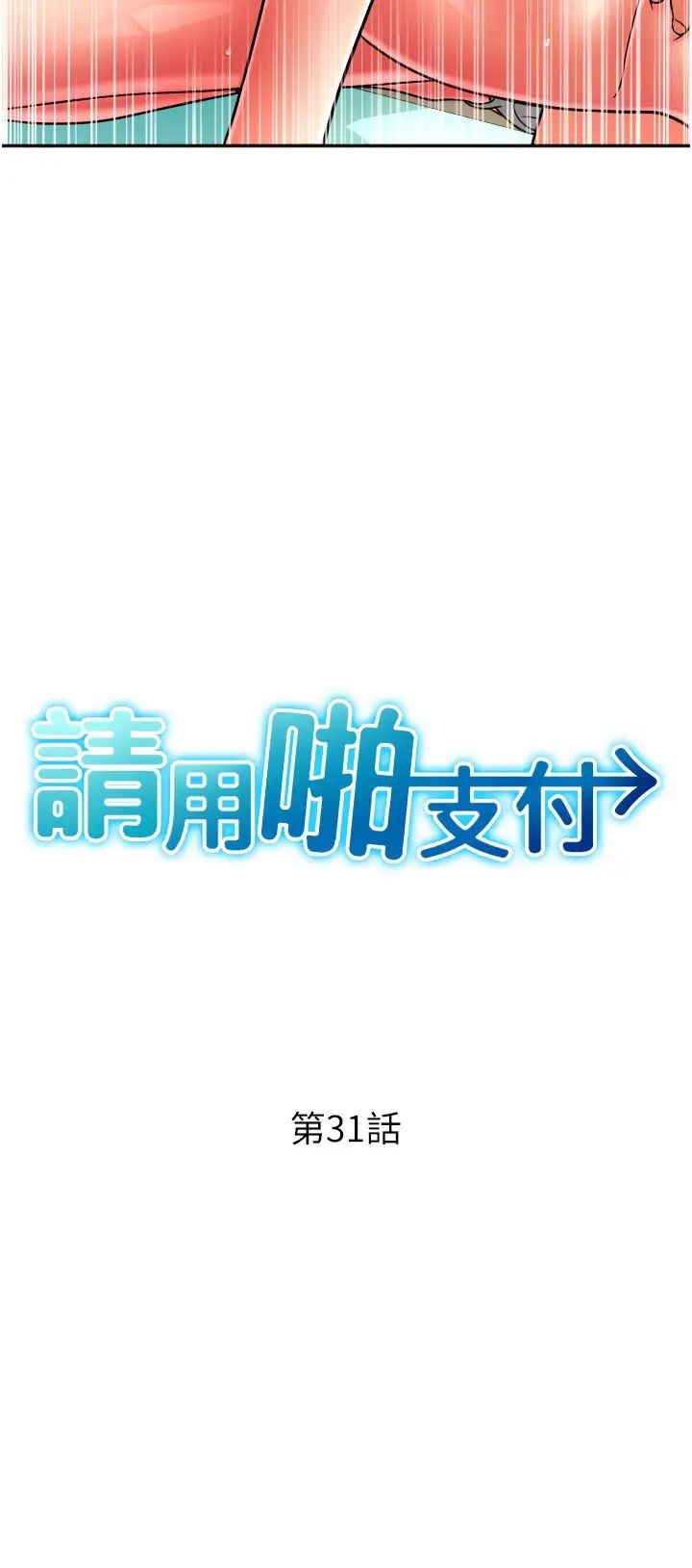 第31話 - 主人，後面好害羞4.jpg