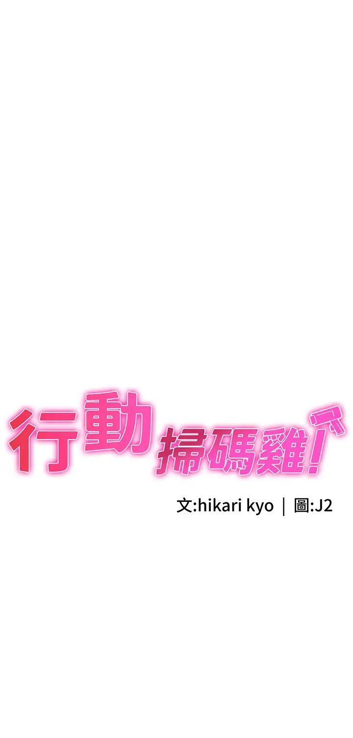 第16話 - 戶外車震的絕妙體驗3.jpg