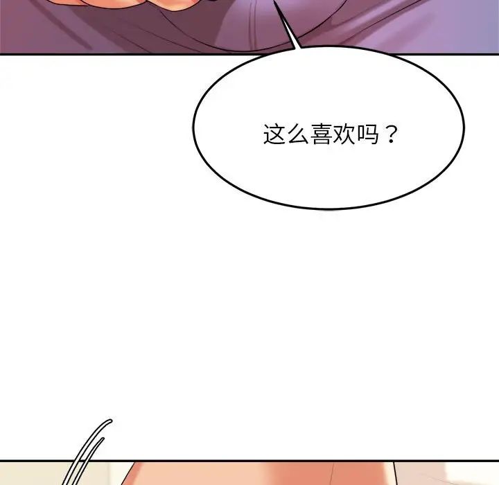 我的專屬老師-第6章-图片162