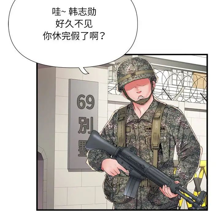 Stimulating troops.-第45章-图片98