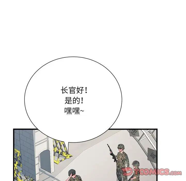 第45話99.jpg