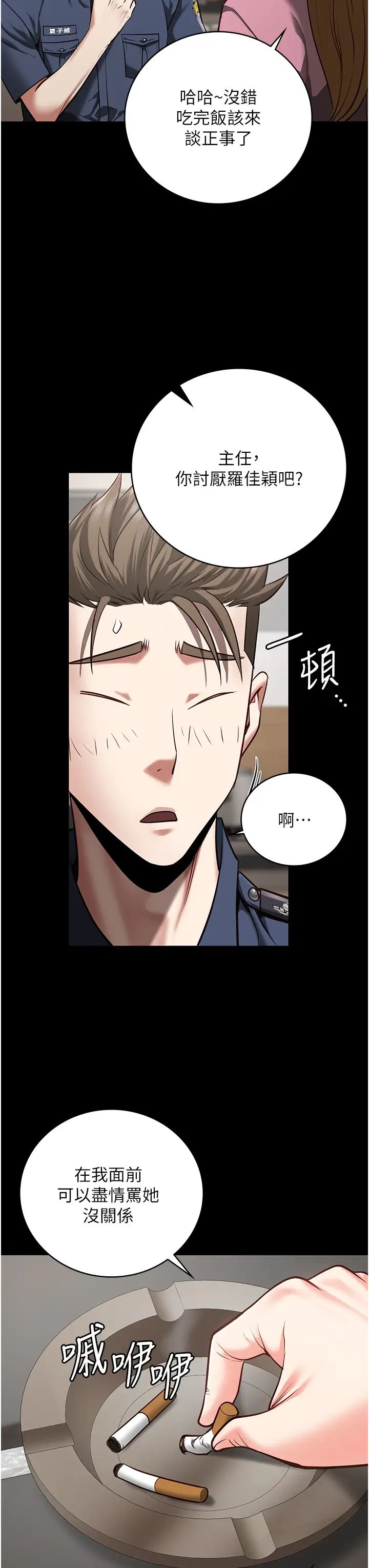 第26話 - 隱藏版稀世珍鮑48.jpg