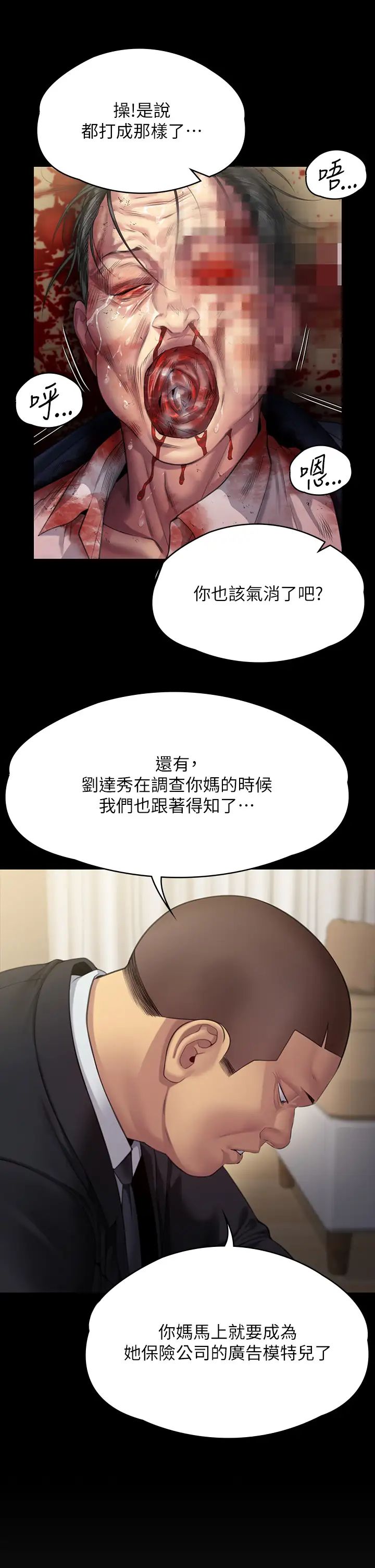 第295話 - 劉達秀悽慘的下場37.jpg