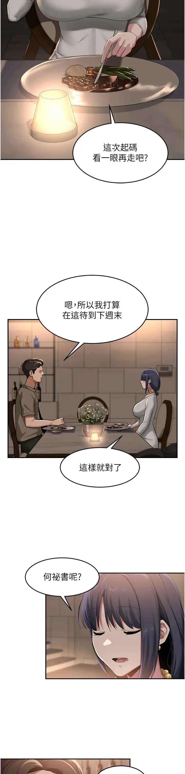 第93話 - 加入對決的第三人?!8.jpg