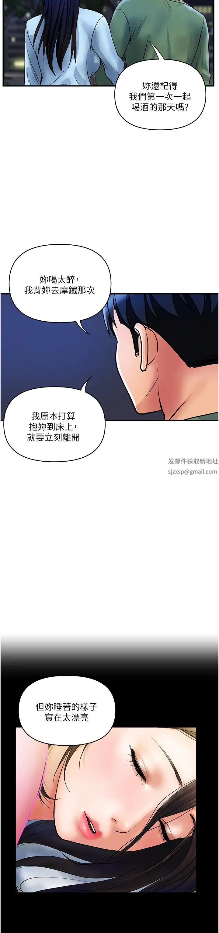 第33話 - 命運共同體23.jpg