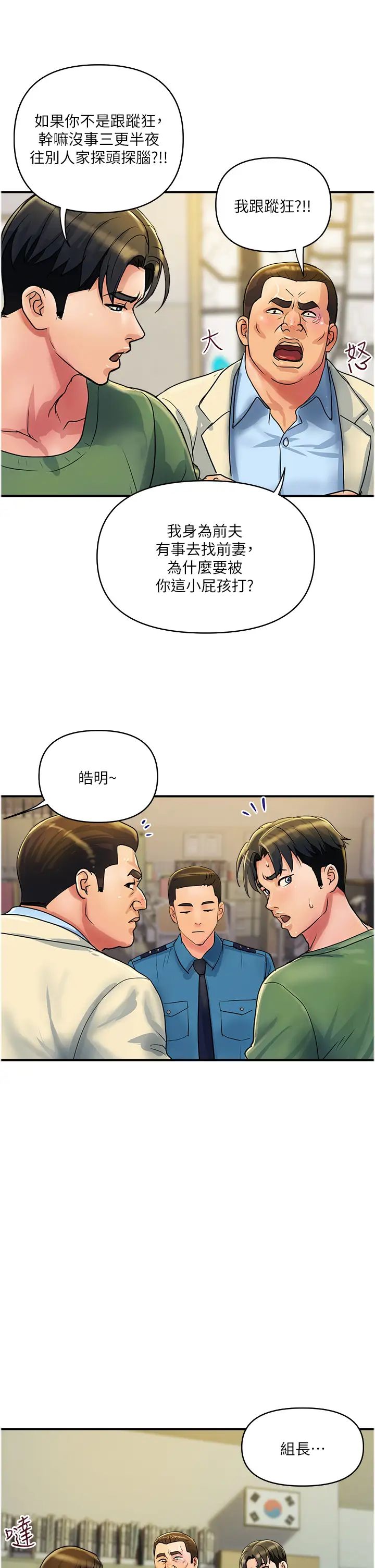 第33話 - 命運共同體2.jpg