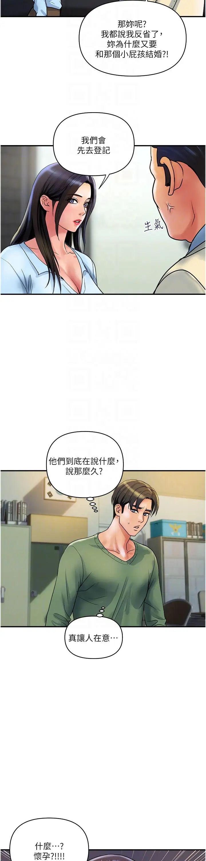 第33話 - 命運共同體10.jpg