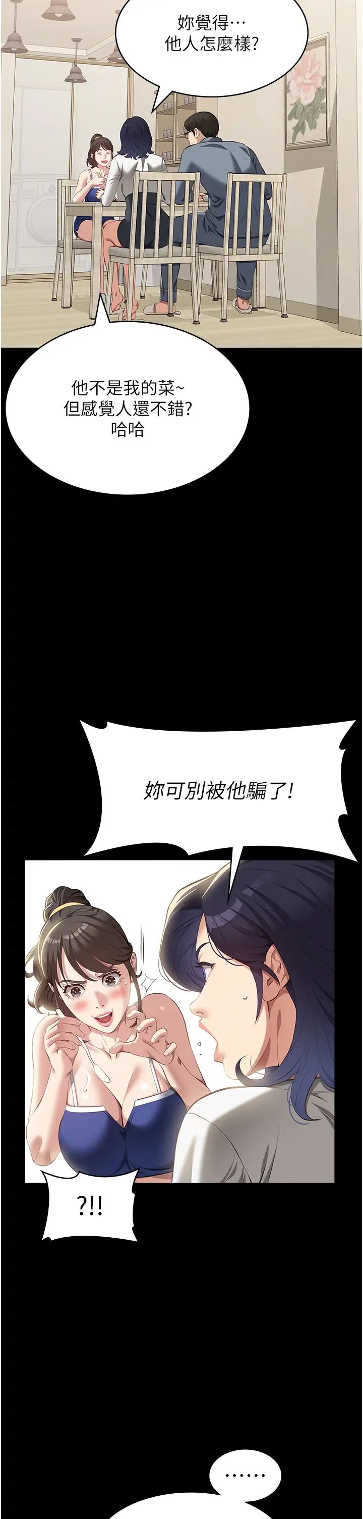 第74話 - 欣賞女友被調教12.jpg