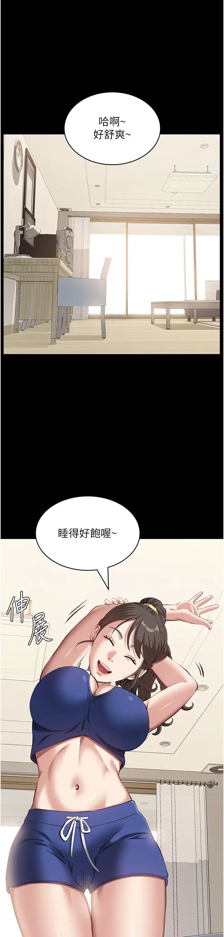 第74話 - 欣賞女友被調教5.jpg