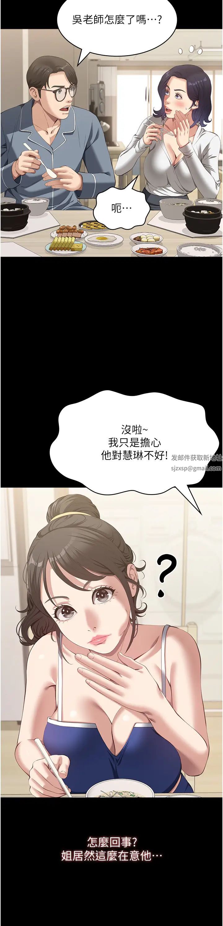 第74話 - 欣賞女友被調教13.jpg