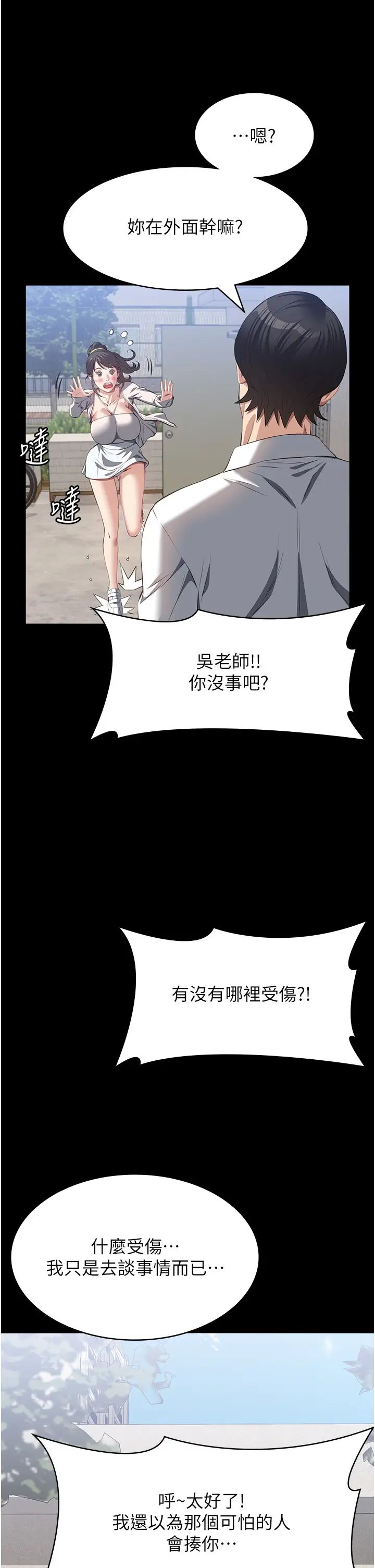 第74話 - 欣賞女友被調教23.jpg