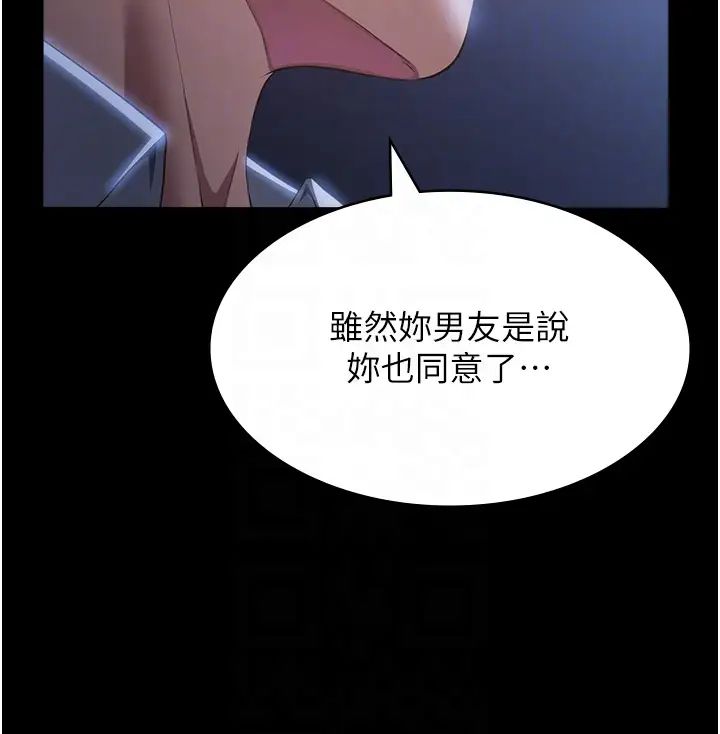 第74話 - 欣賞女友被調教34.jpg