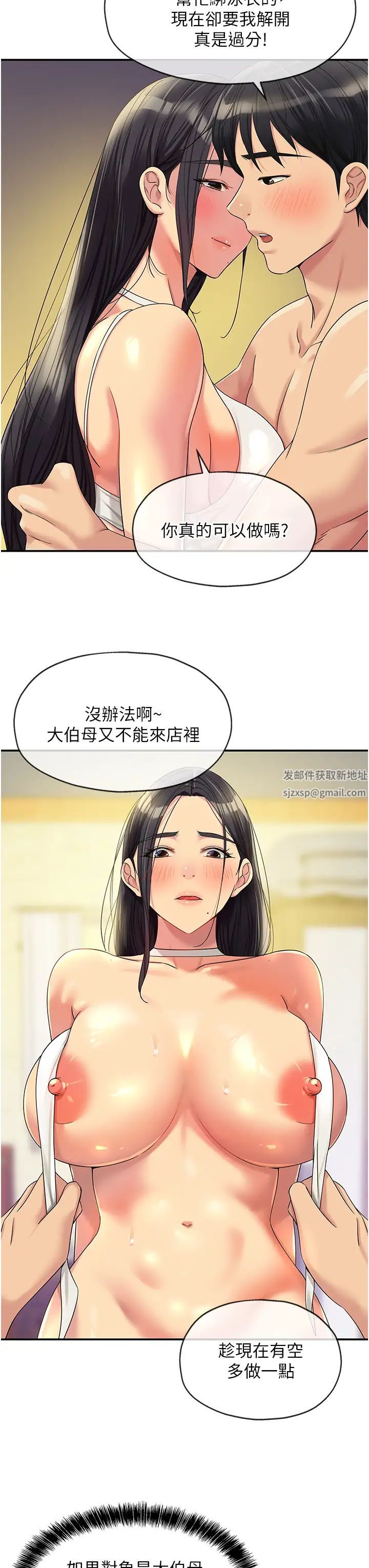 第58話 - 我還想跟妳做十次!39.jpg