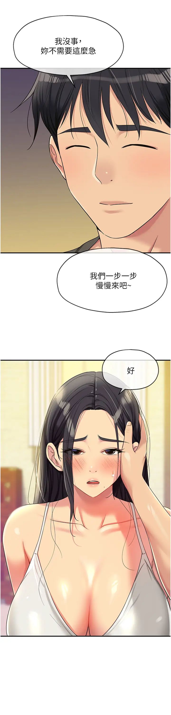 第58話 - 我還想跟妳做十次!13.jpg