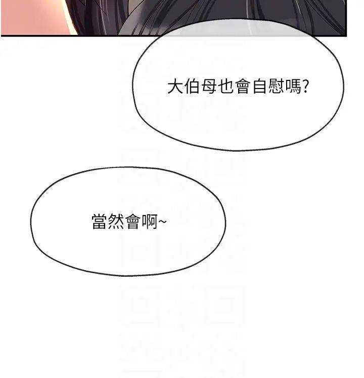 第58話 - 我還想跟妳做十次!32.jpg