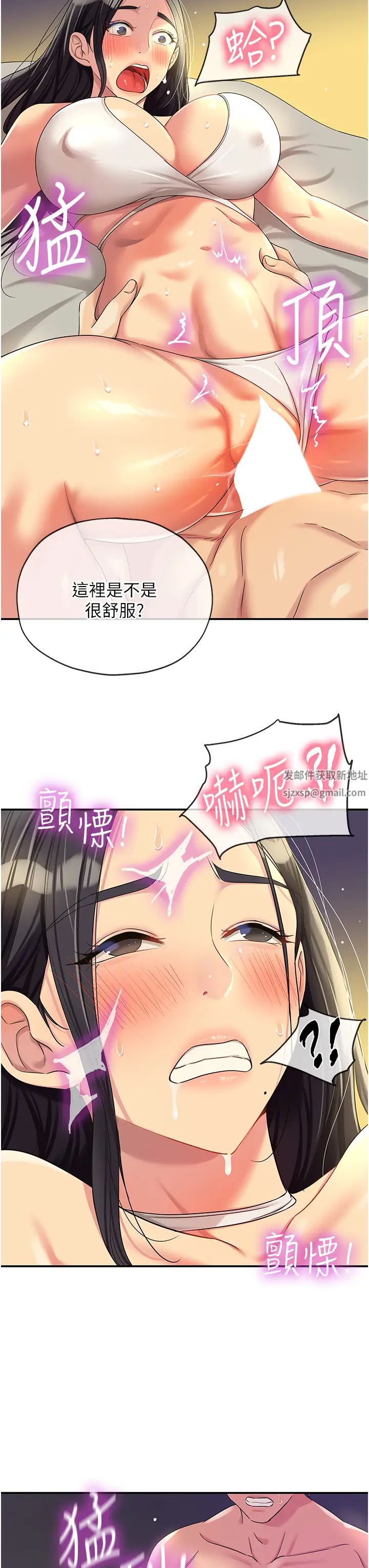 第58話 - 我還想跟妳做十次!23.jpg