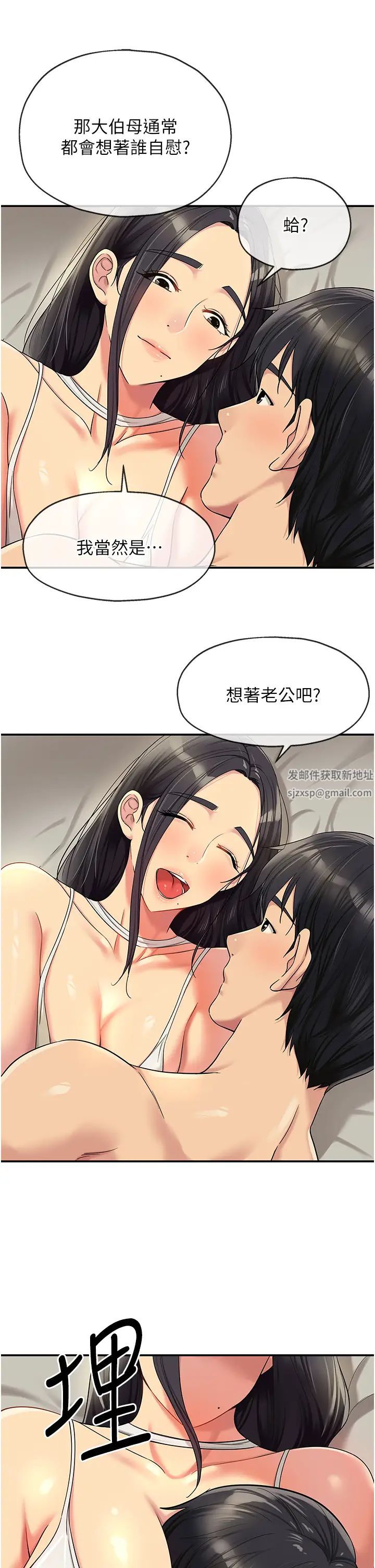 第58話 - 我還想跟妳做十次!33.jpg