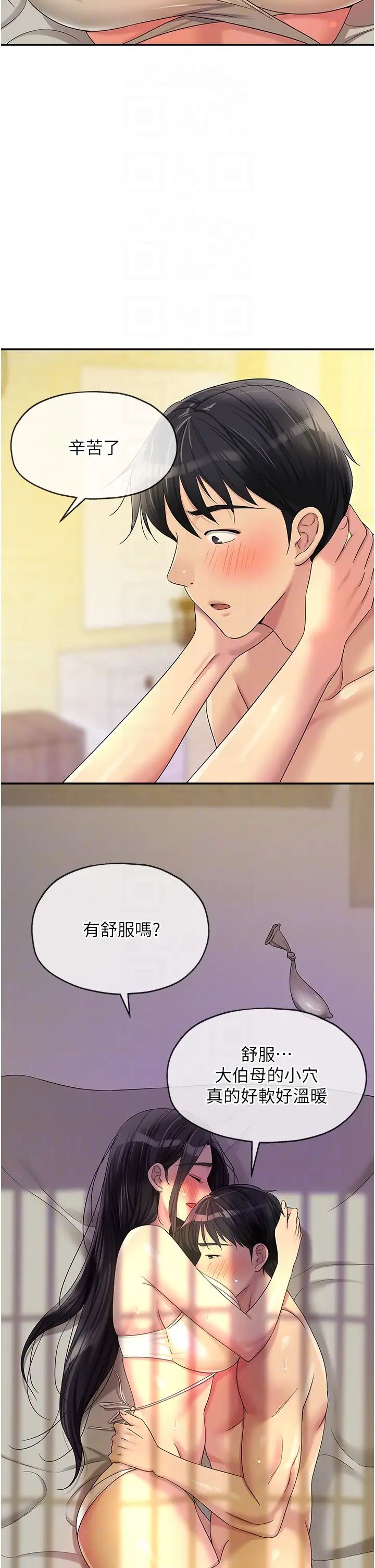 第58話 - 我還想跟妳做十次!30.jpg