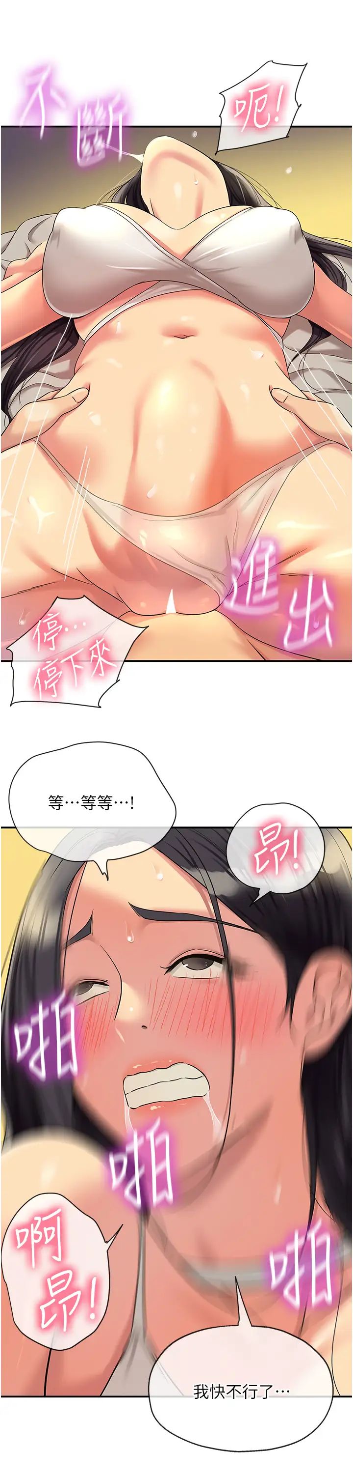 第58話 - 我還想跟妳做十次!25.jpg