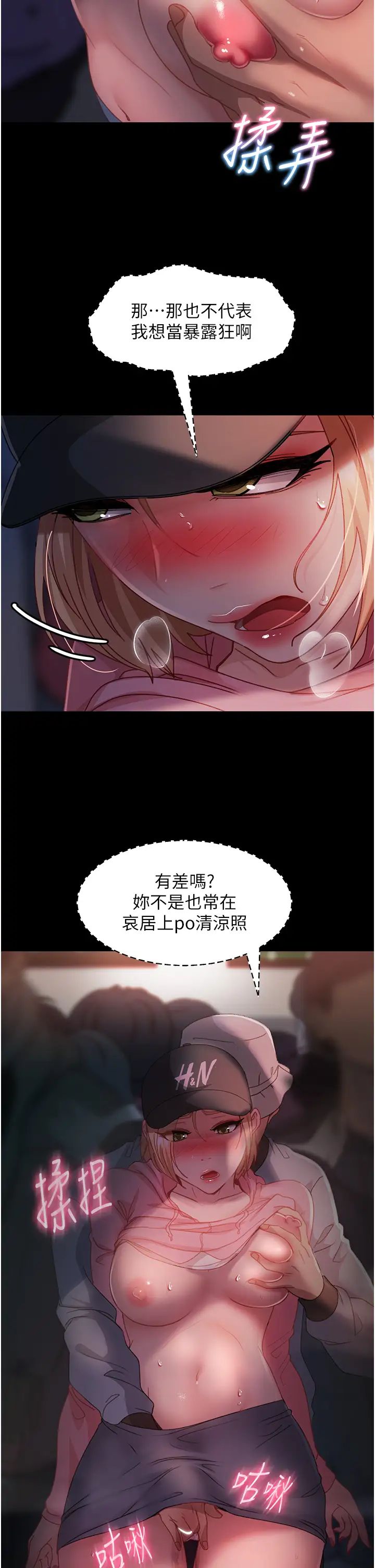 第28話 - 想刪照片就把腿張開27.jpg