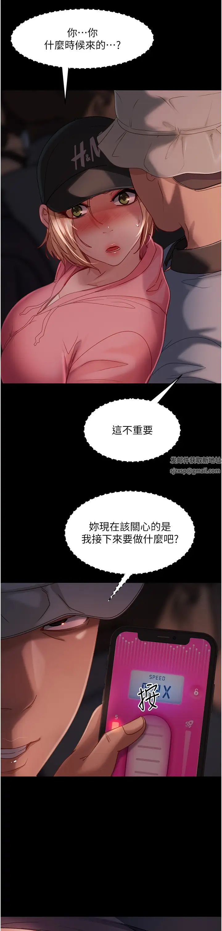 第28話 - 想刪照片就把腿張開4.jpg