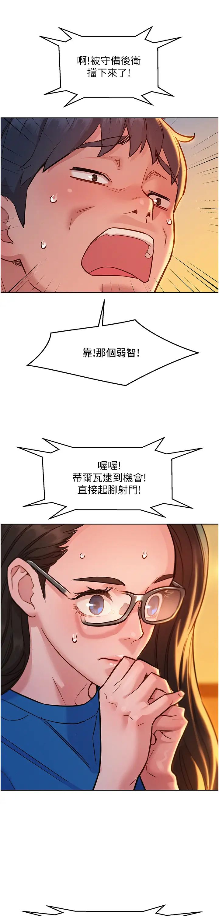 第54話 - 決心獻出處女身的學妹36.jpg