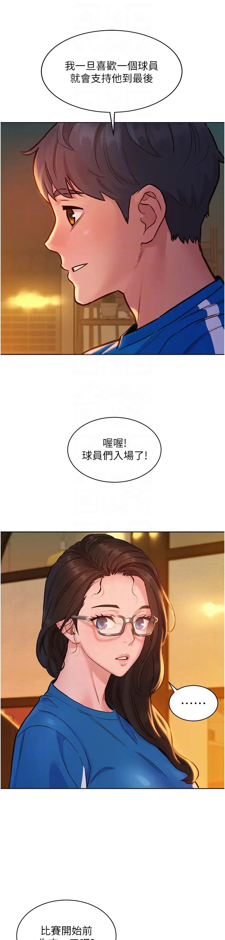 第54話 - 決心獻出處女身的學妹28.jpg